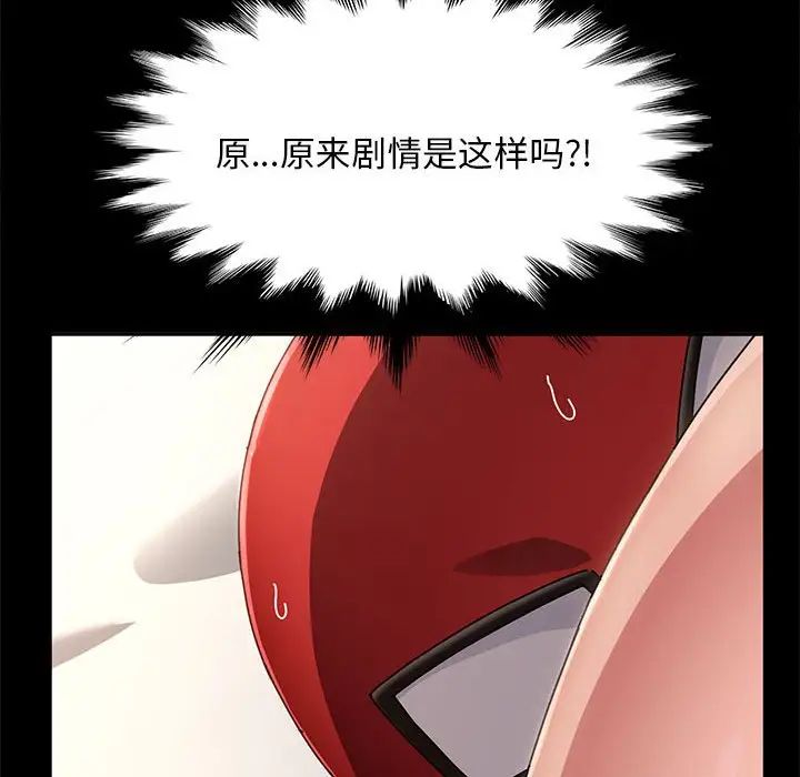 赘婿要通吃第14话