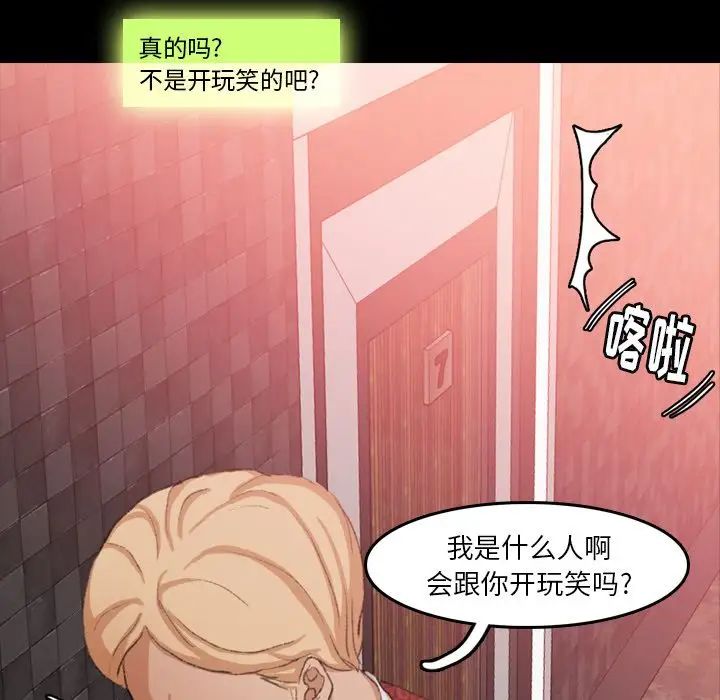 隐秘的邻居们第17话