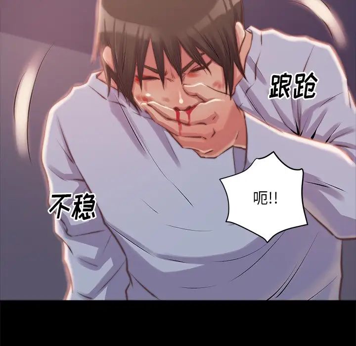 蜕变第3话