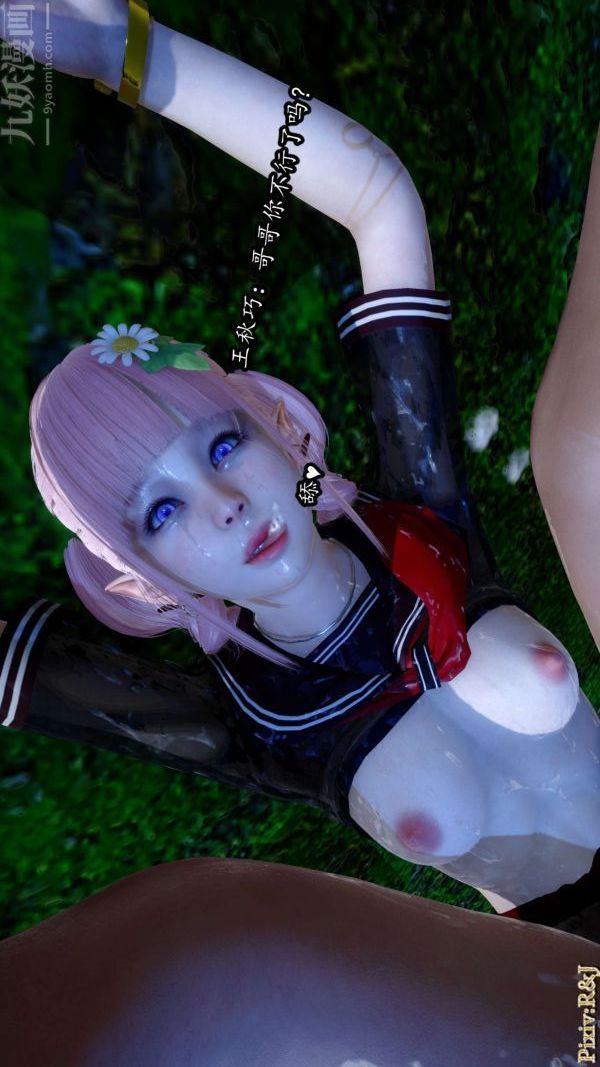 [3D]流放之地+自由都市第14话