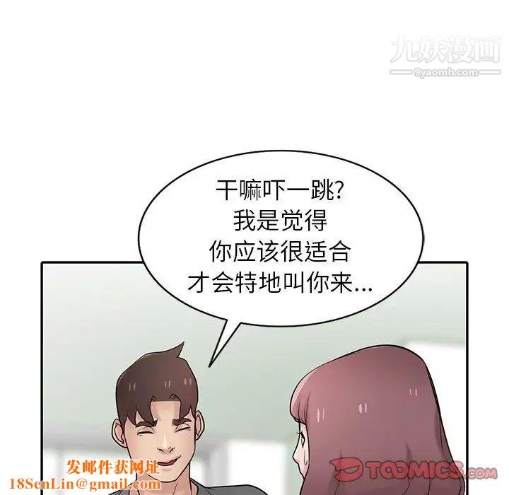 寄生姐妹第30话