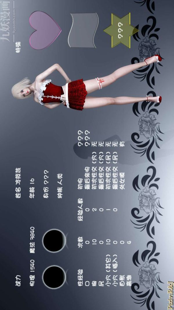 [3D]流放之地+自由都市第14话