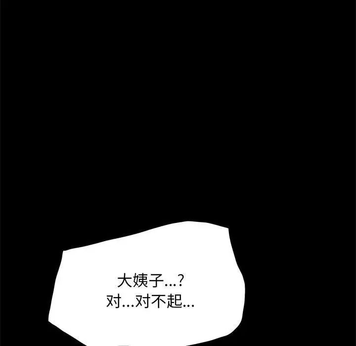 赘婿要通吃第14话