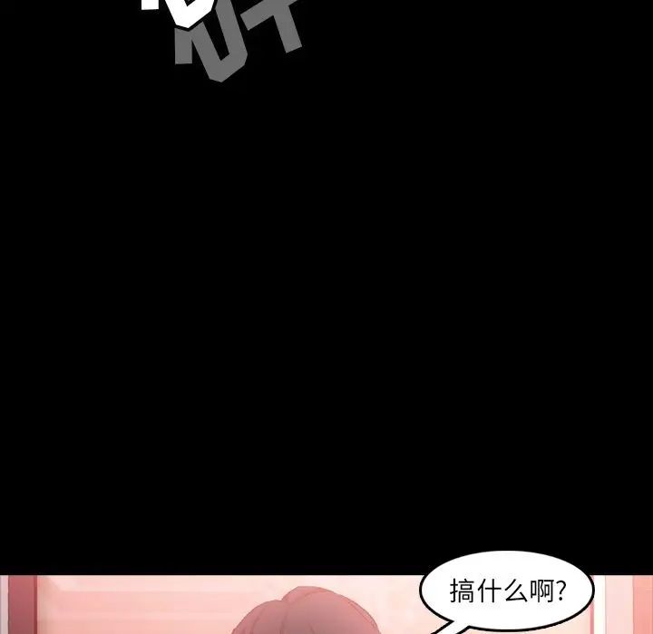 隐秘的邻居们第17话