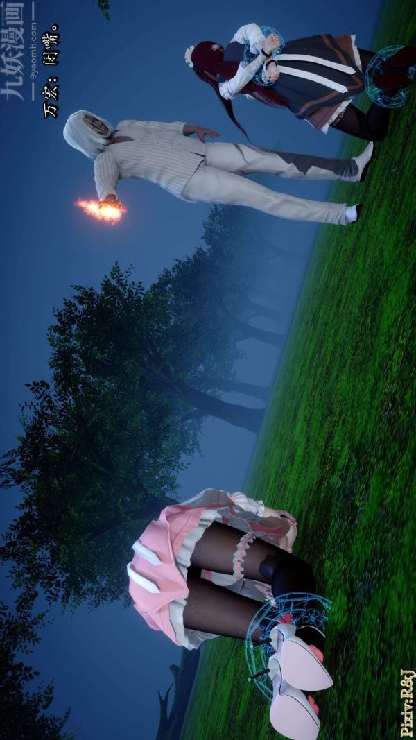 [3D]流放之地+自由都市第15话