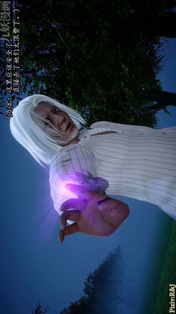 [3D]流放之地+自由都市第15话