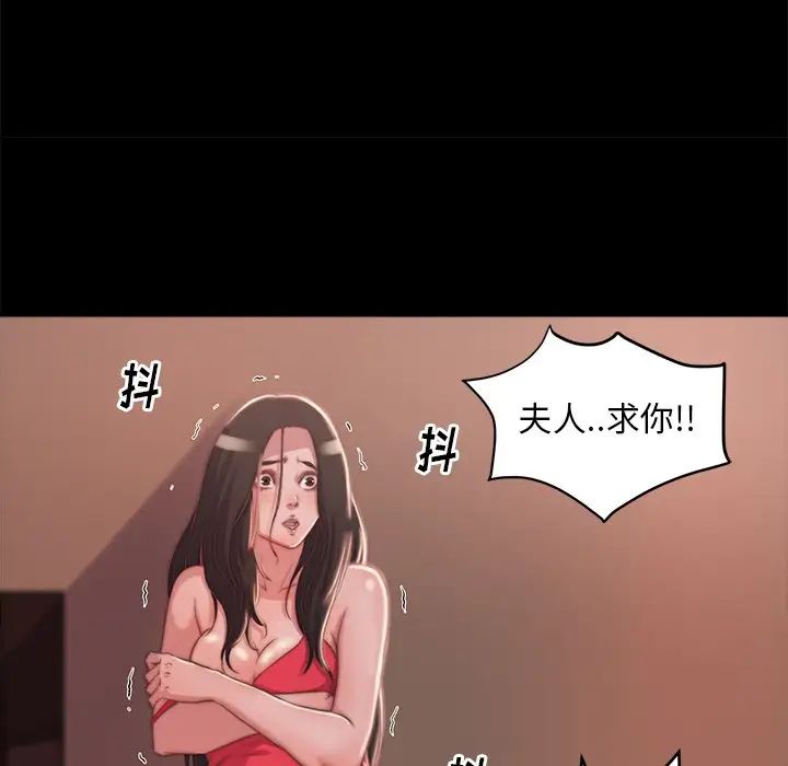 蜕变第3话