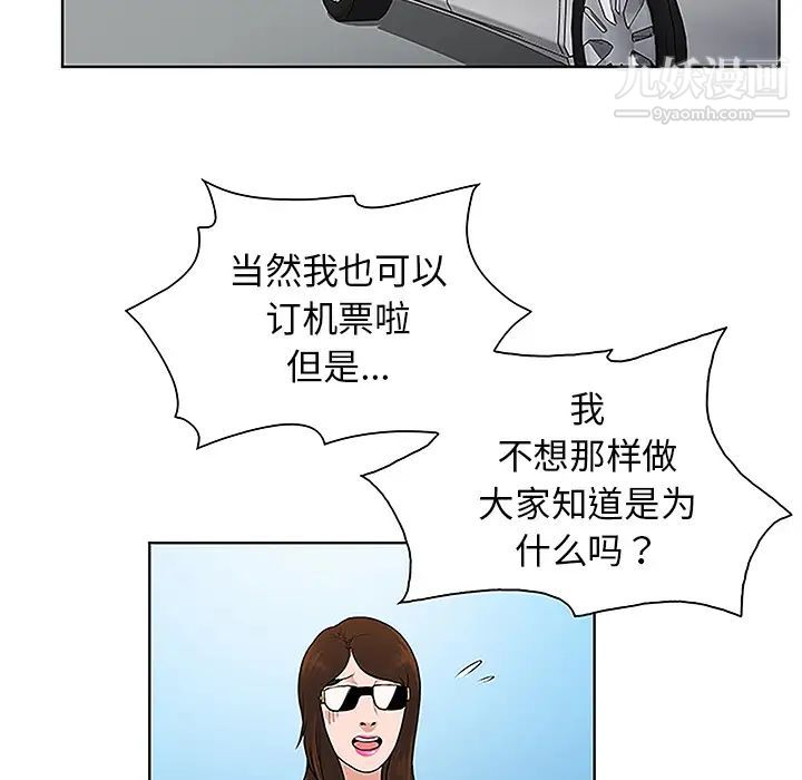 被女神环绕的男人第36话