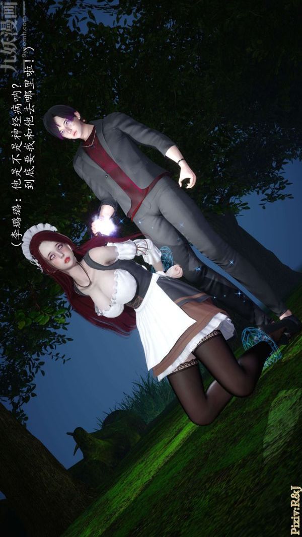 [3D]流放之地+自由都市第15话