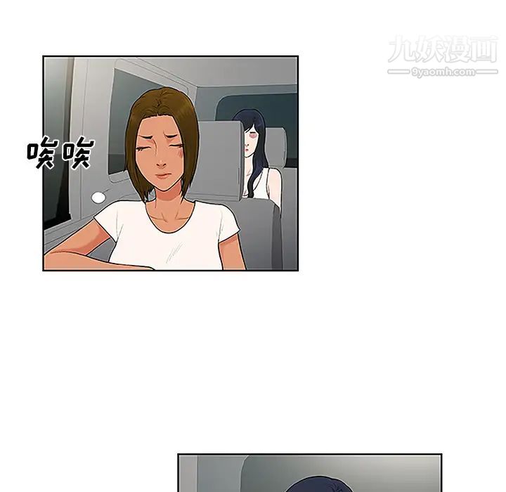 被女神环绕的男人第36话