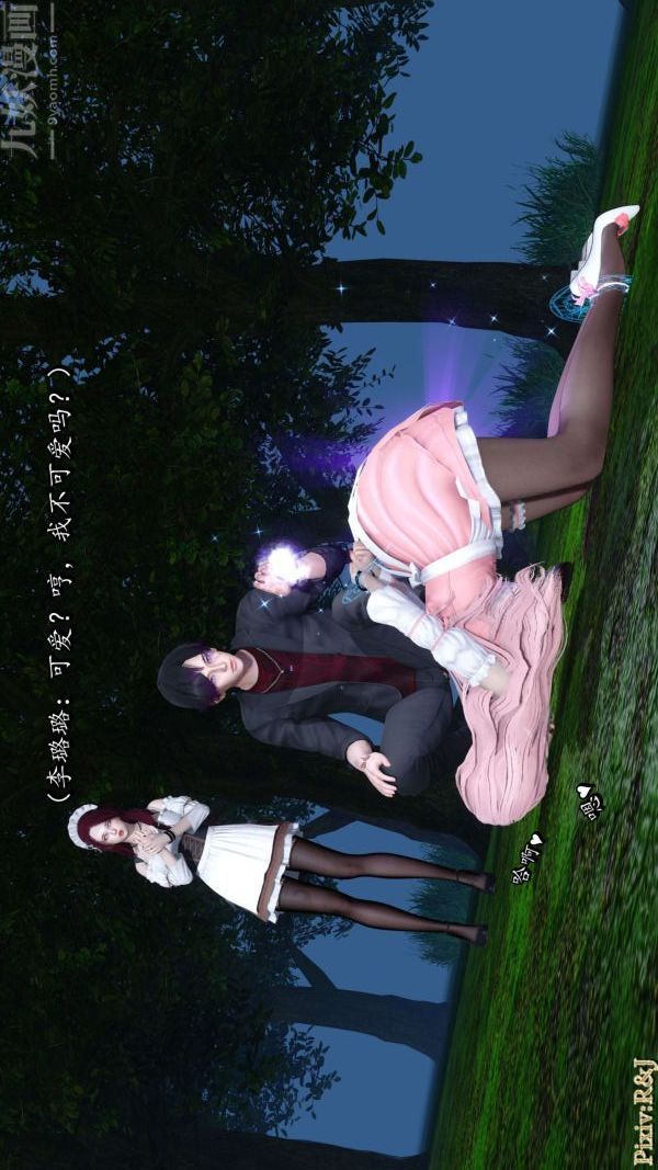 [3D]流放之地+自由都市第15话