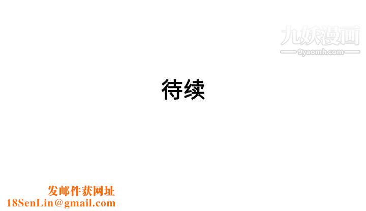 被女神环绕的男人第36话