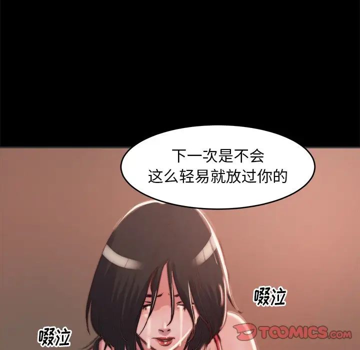 蜕变第3话