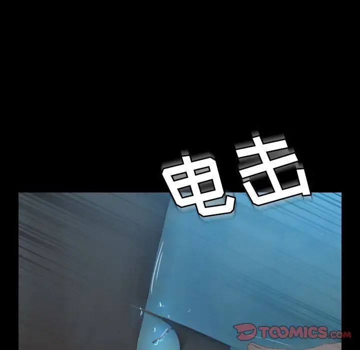 隐秘的邻居们第18话