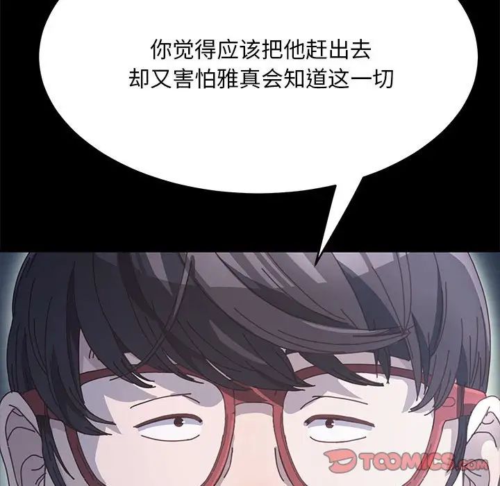 赘婿要通吃第15话