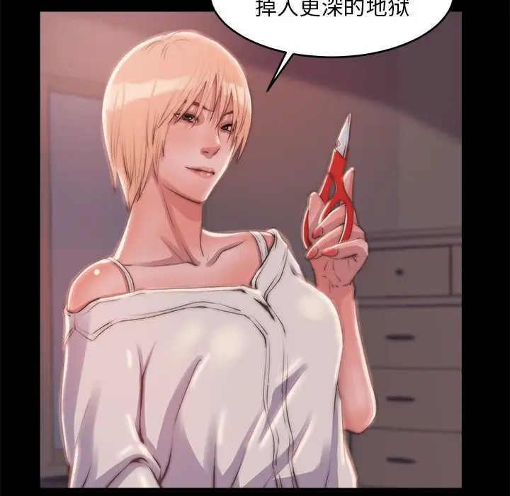 蜕变第3话