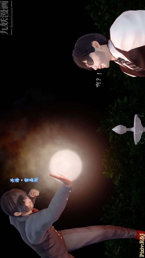 [3D]流放之地+自由都市第15话