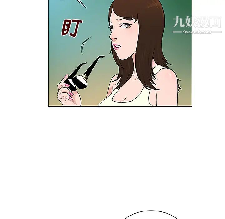 被女神环绕的男人第37话