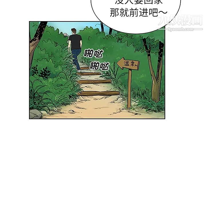 被女神环绕的男人第37话