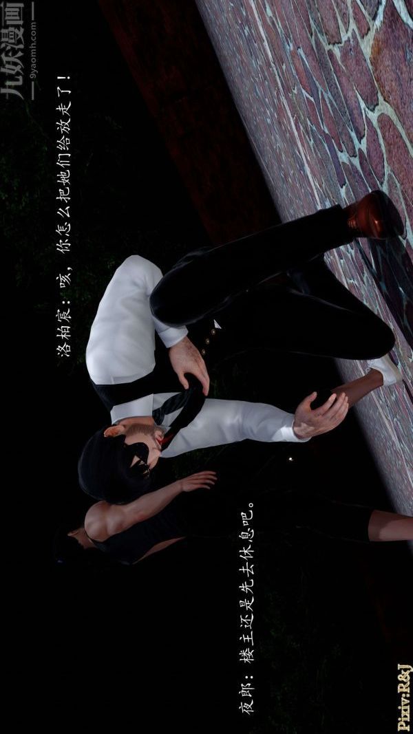 [3D]流放之地+自由都市第15话