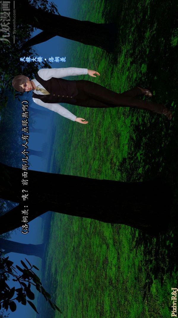 [3D]流放之地+自由都市第15话