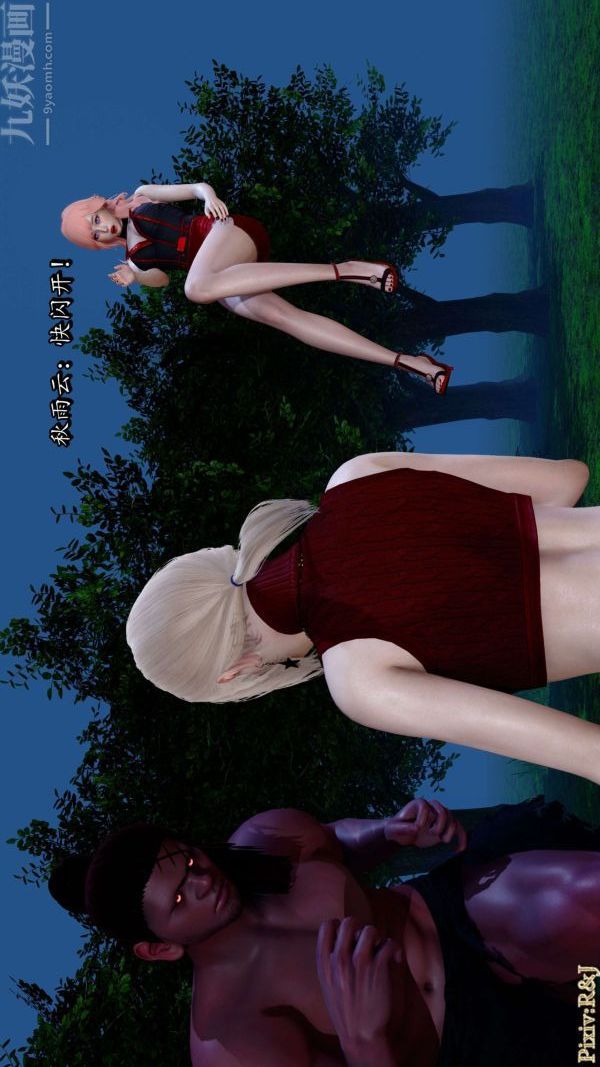 [3D]流放之地+自由都市第15话