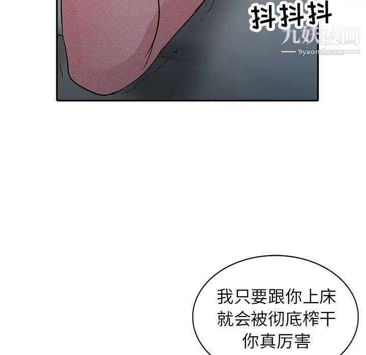 寄生姐妹第31话