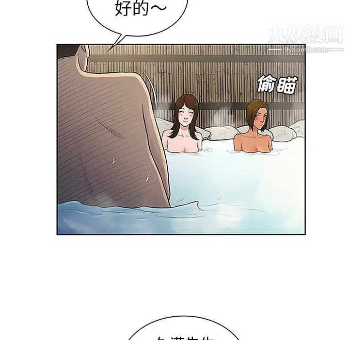 被女神环绕的男人第37话