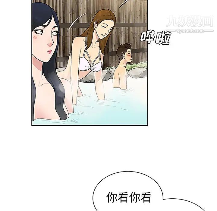 被女神环绕的男人第37话