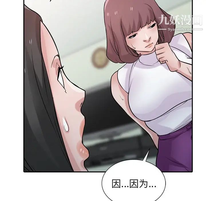 寄生姐妹第31话