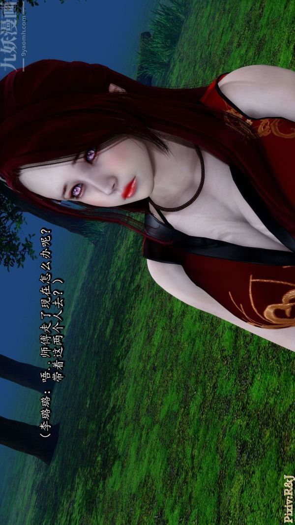 [3D]流放之地+自由都市第15话