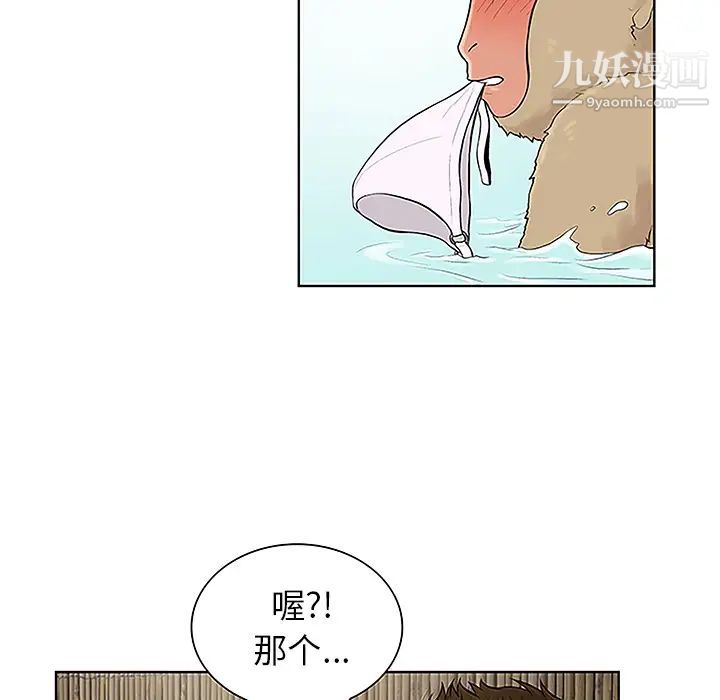 被女神环绕的男人第37话