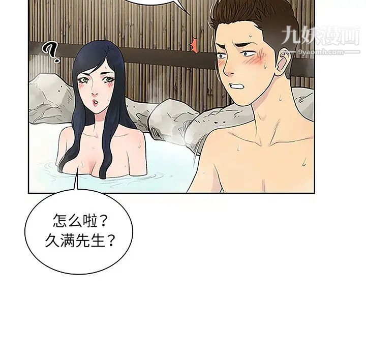被女神环绕的男人第37话