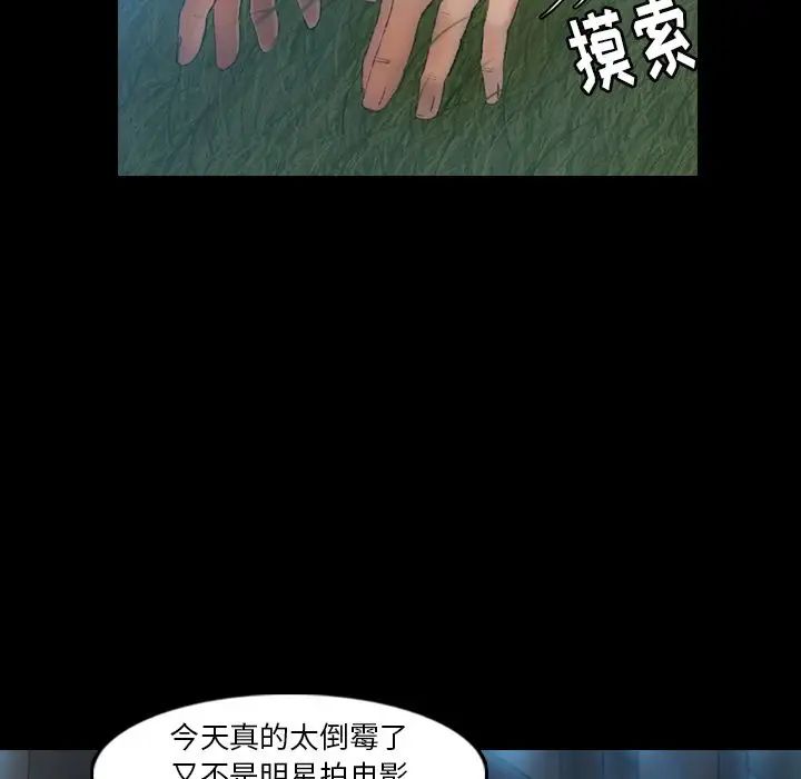 隐秘的邻居们第18话