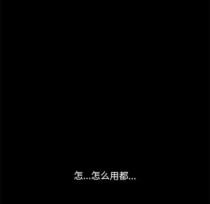 赘婿要通吃第15话