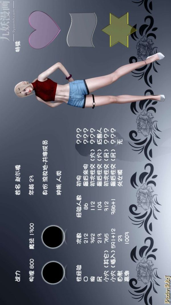 [3D]流放之地+自由都市第15话