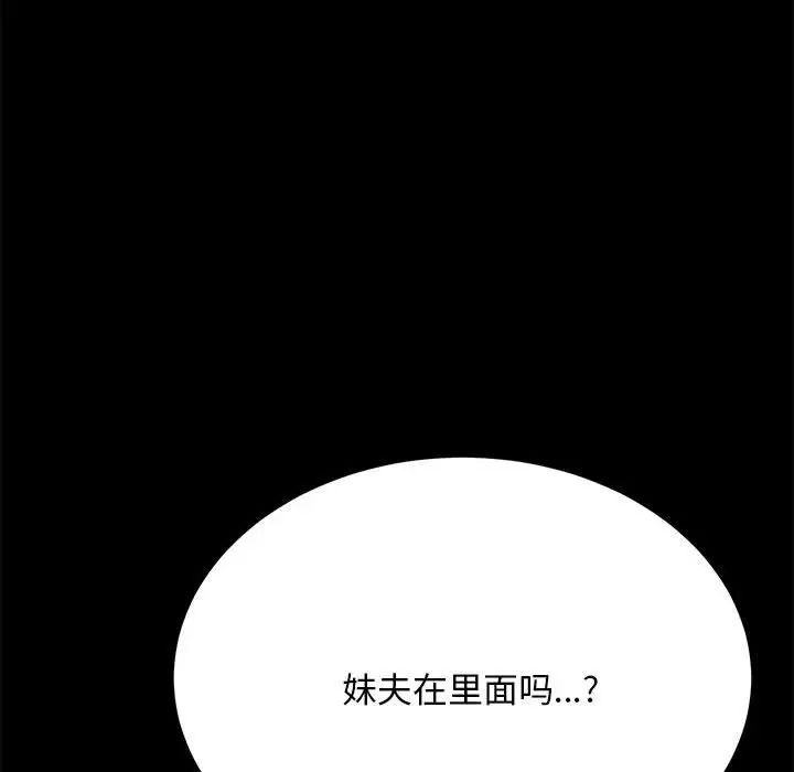 赘婿要通吃第15话