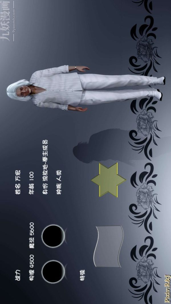 [3D]流放之地+自由都市第15话