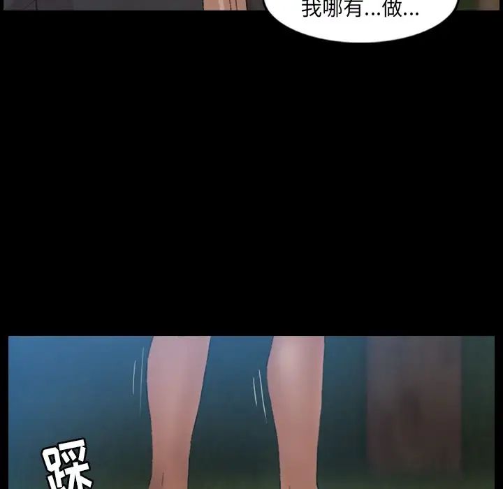 隐秘的邻居们第18话