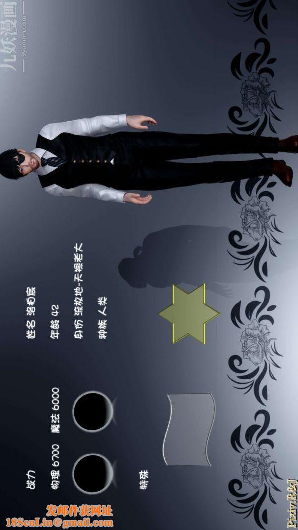 [3D]流放之地+自由都市第15话