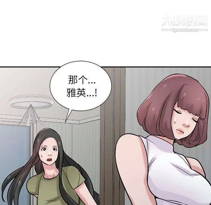 寄生姐妹第31话