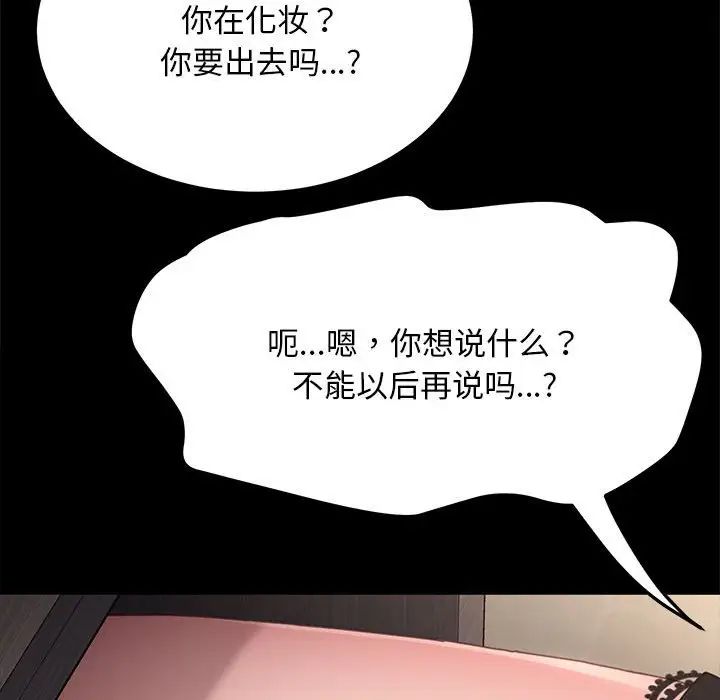 赘婿要通吃第15话