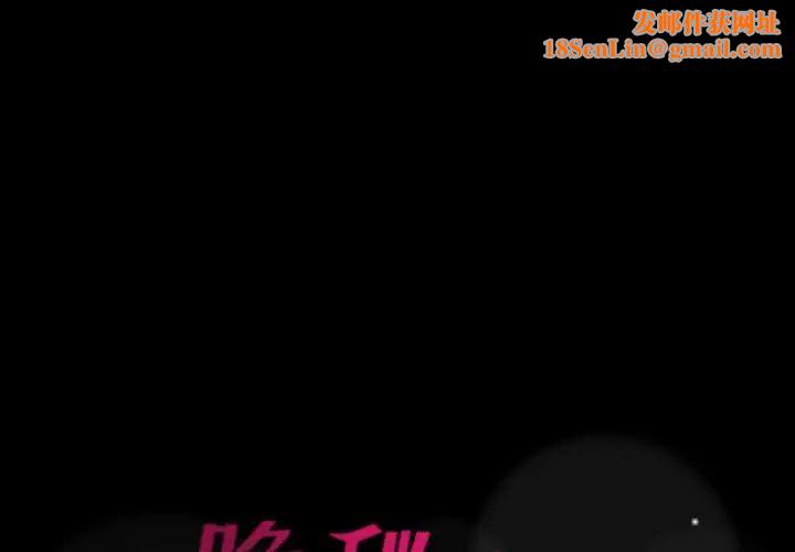 隐秘的邻居们第19话