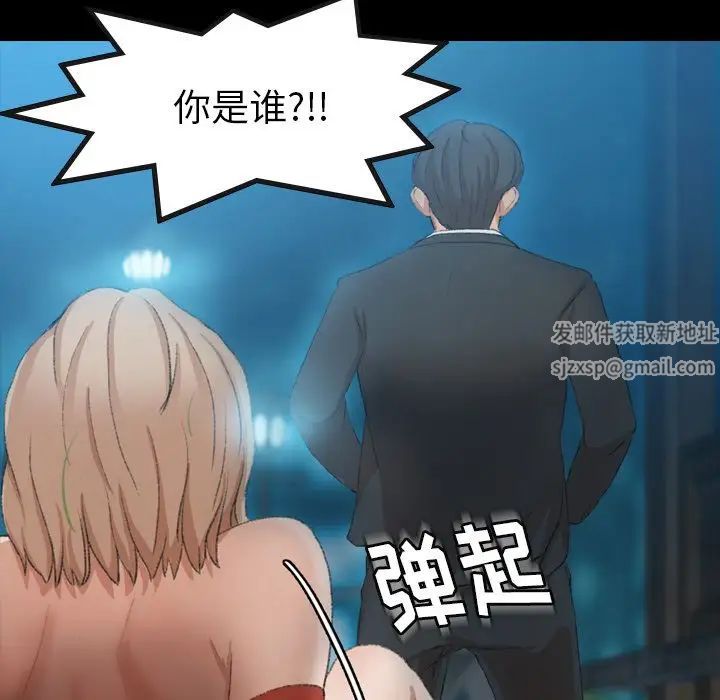 隐秘的邻居们第19话