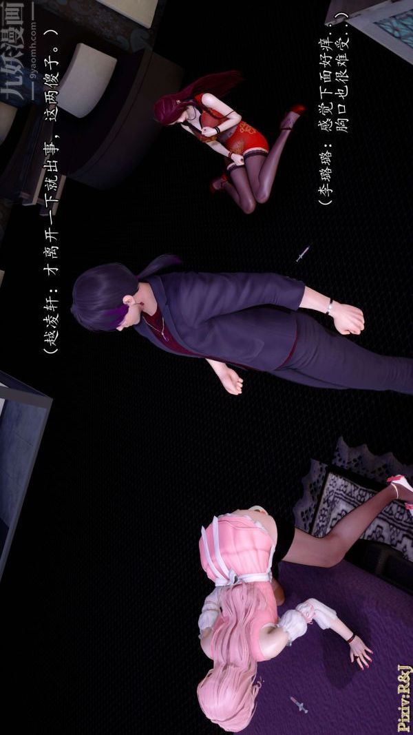 [3D]流放之地+自由都市第16话