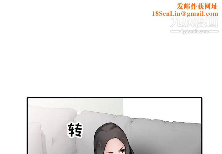 寄生姐妹第32话