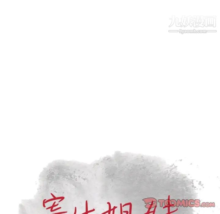 寄生姐妹第32话