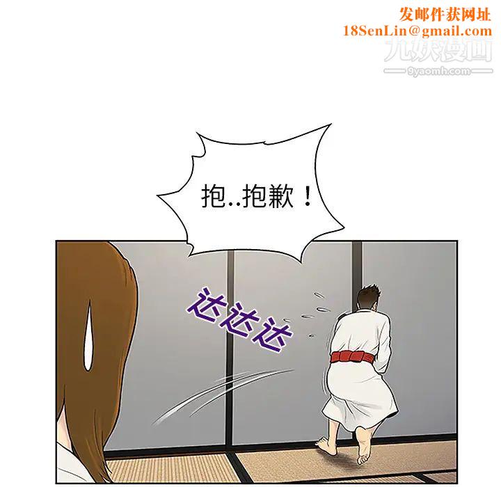 被女神环绕的男人第38话