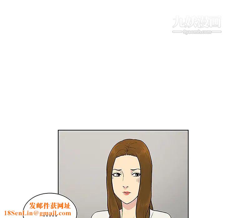 被女神环绕的男人第38话