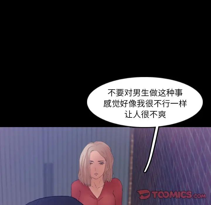 隐秘的邻居们第19话